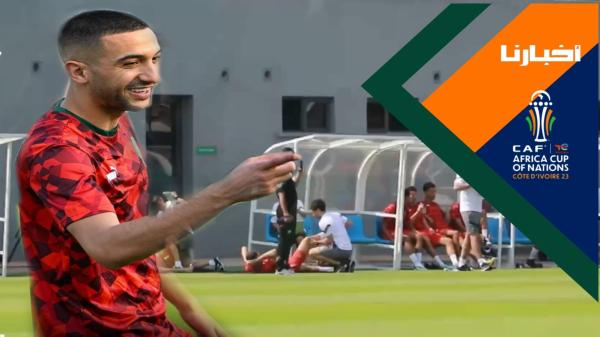 زياش وحكيمي يخضعان للتدليك في تداريب الأسود